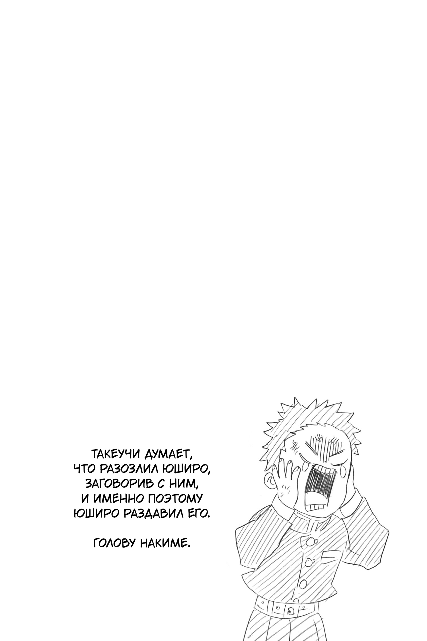 Read Клинок, рассекающий демонов Manga Online