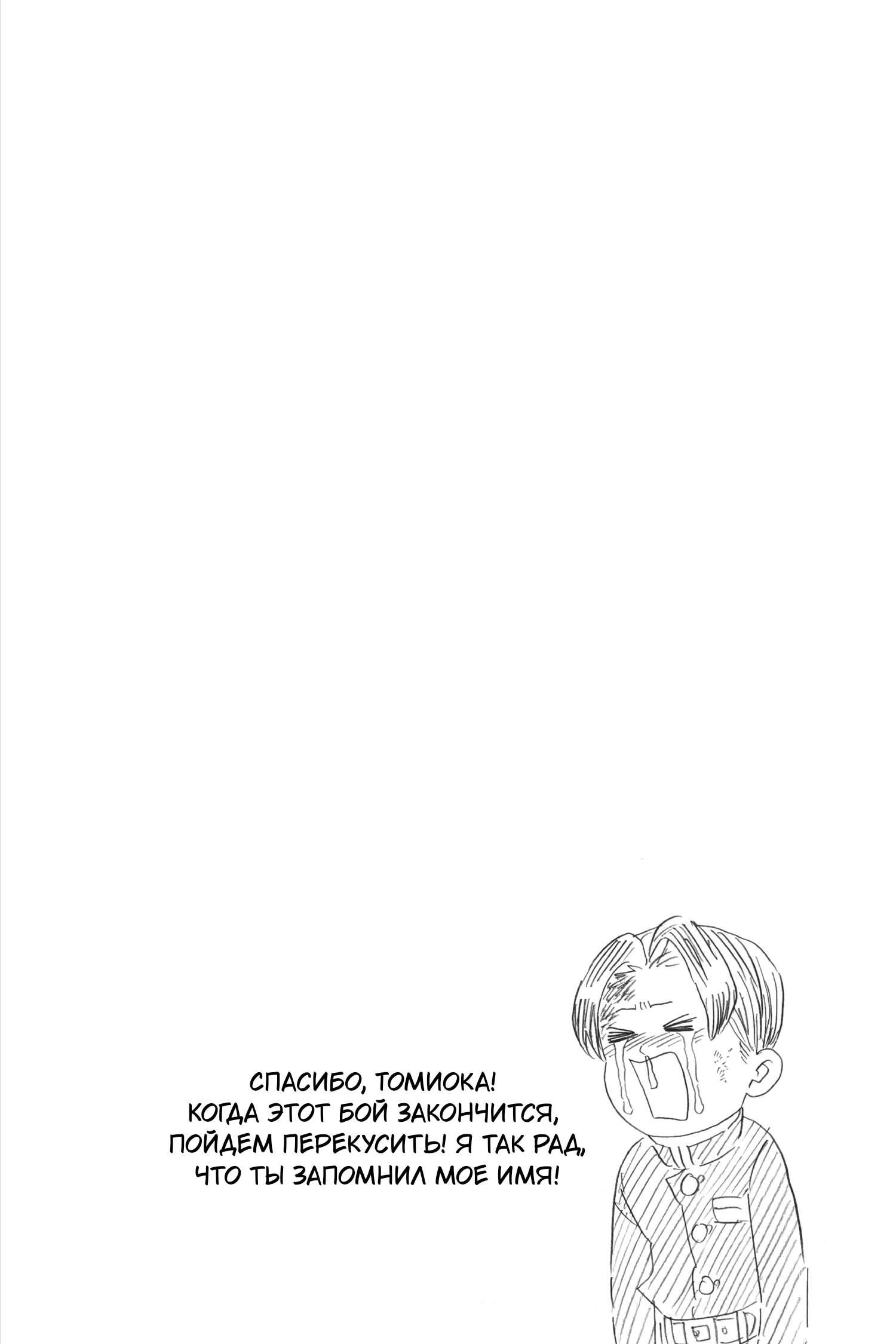 Read Клинок, рассекающий демонов Manga Online