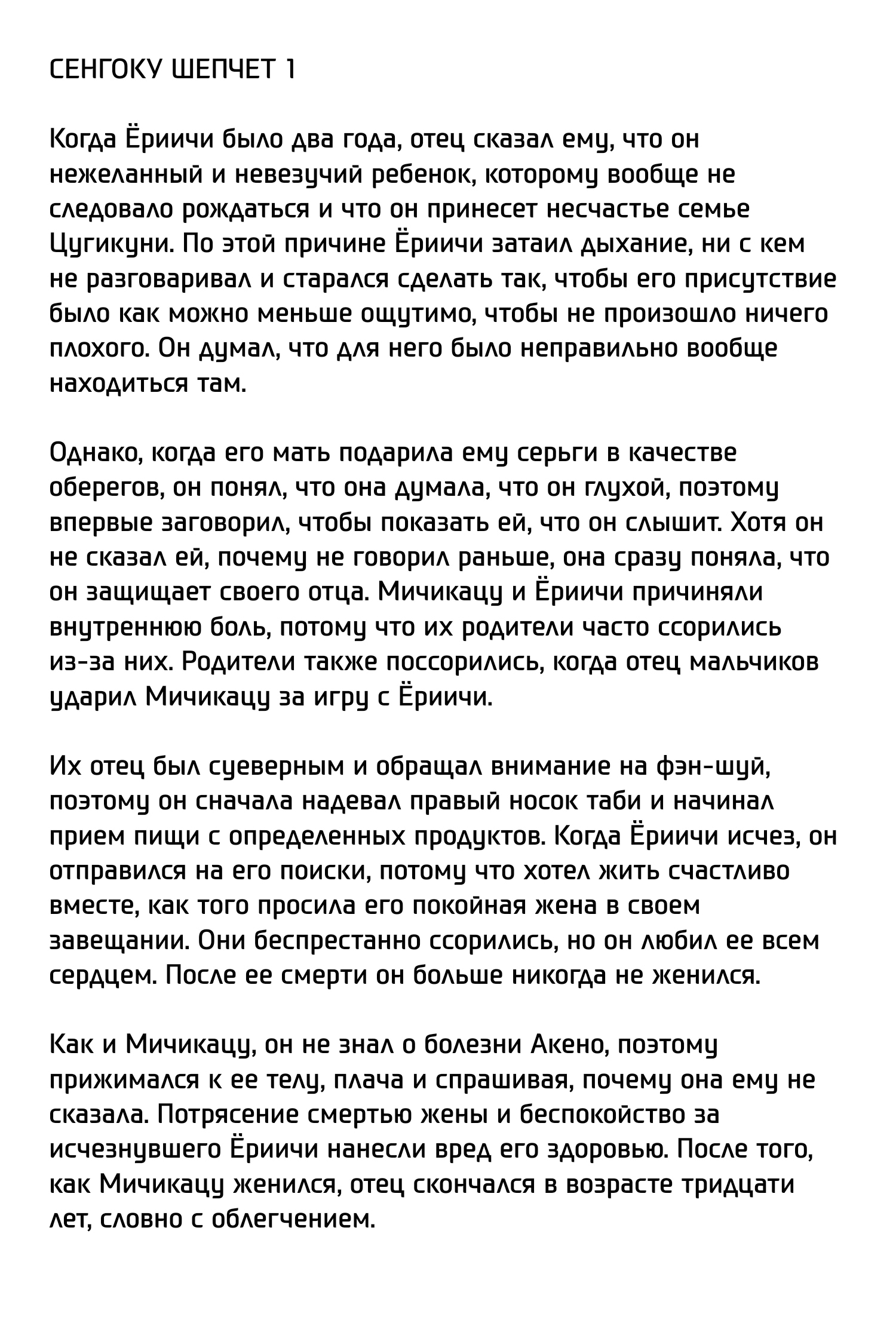 Read Клинок, рассекающий демонов Manga Online