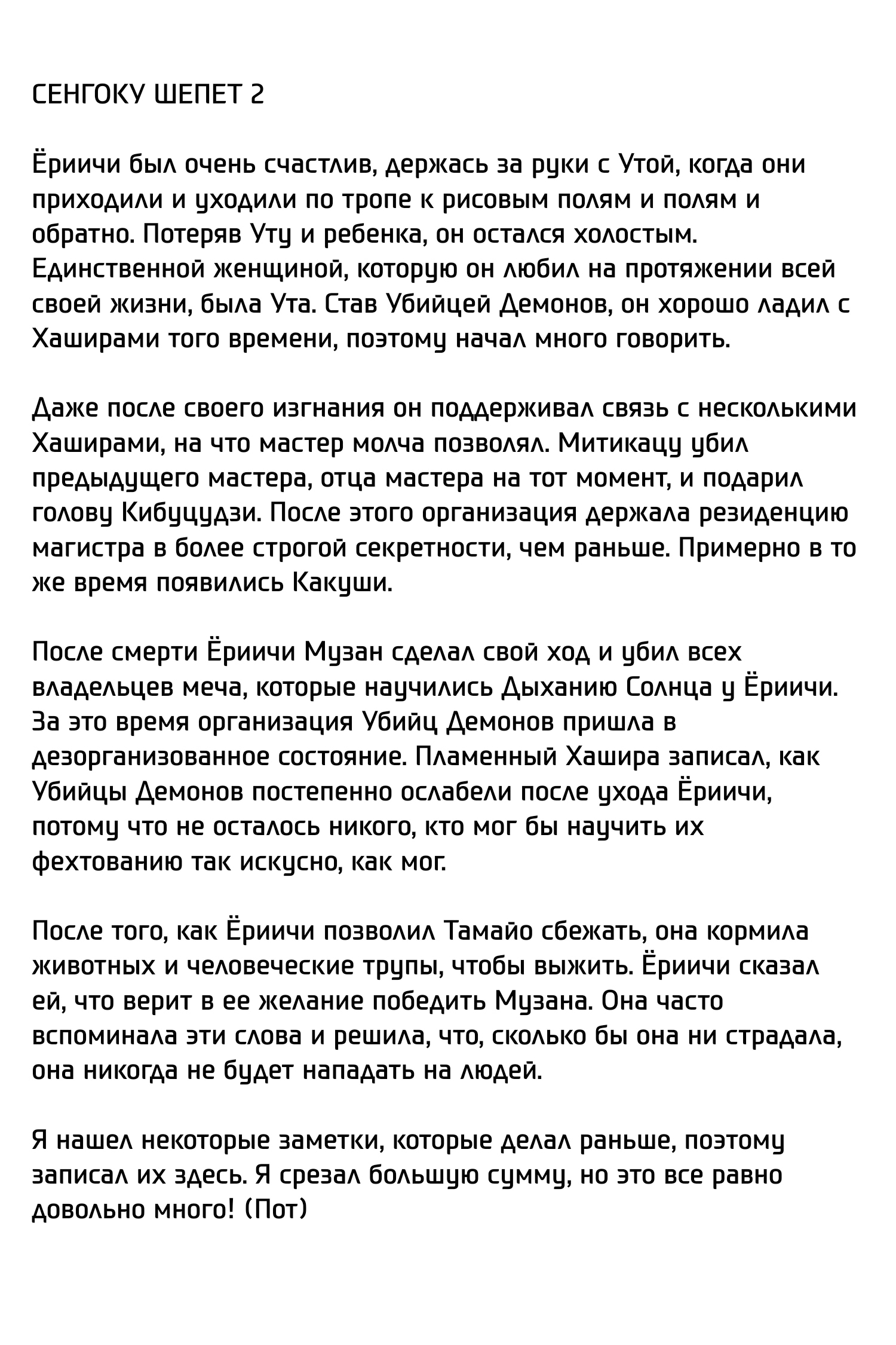 Read Клинок, рассекающий демонов Manga Online