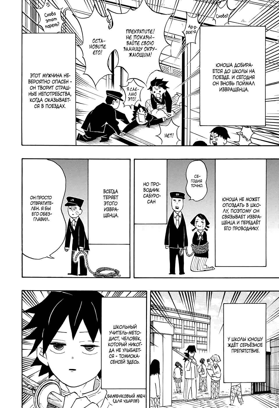 Read Клинок, рассекающий демонов Manga Online