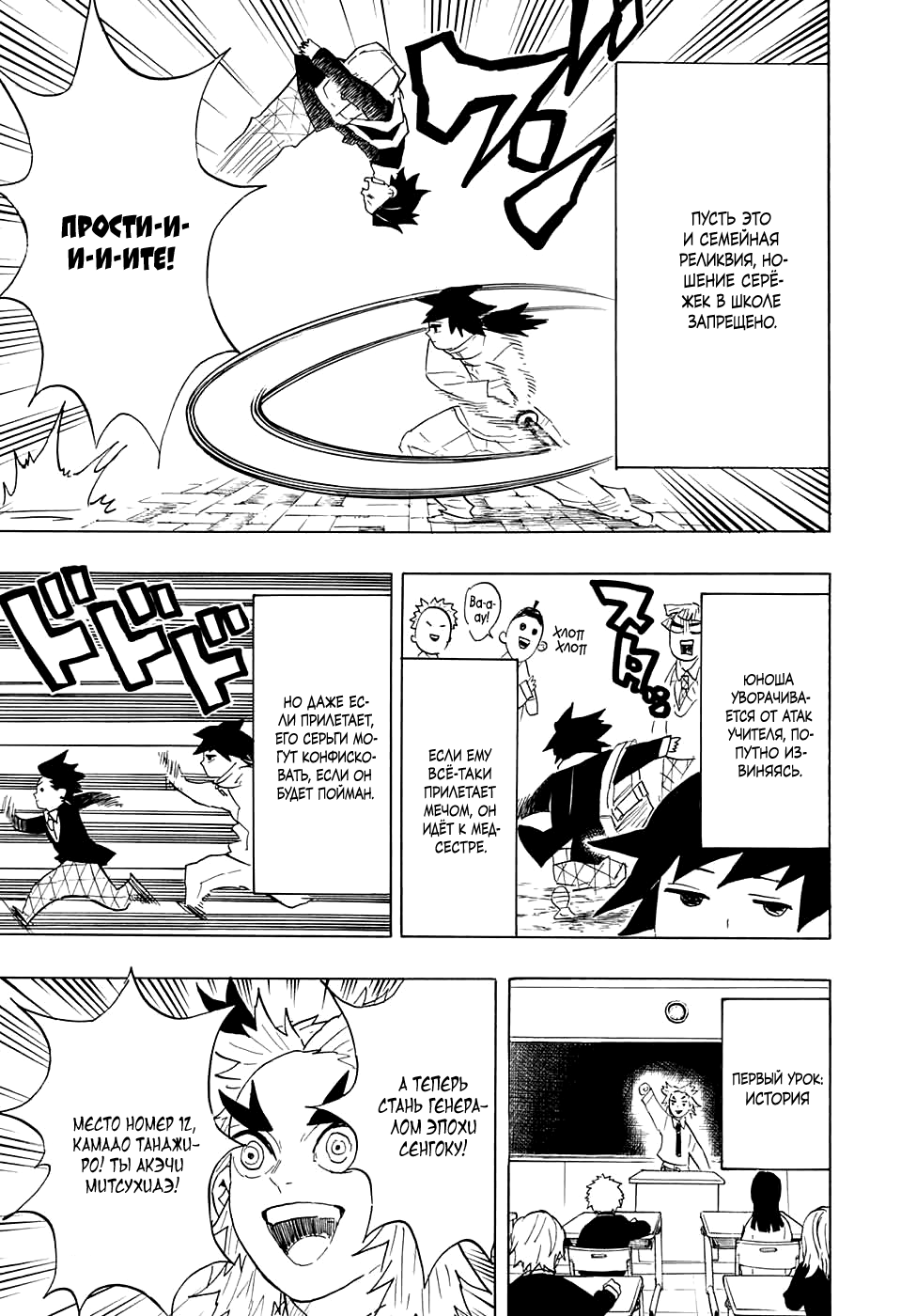 Read Клинок, рассекающий демонов Manga Online