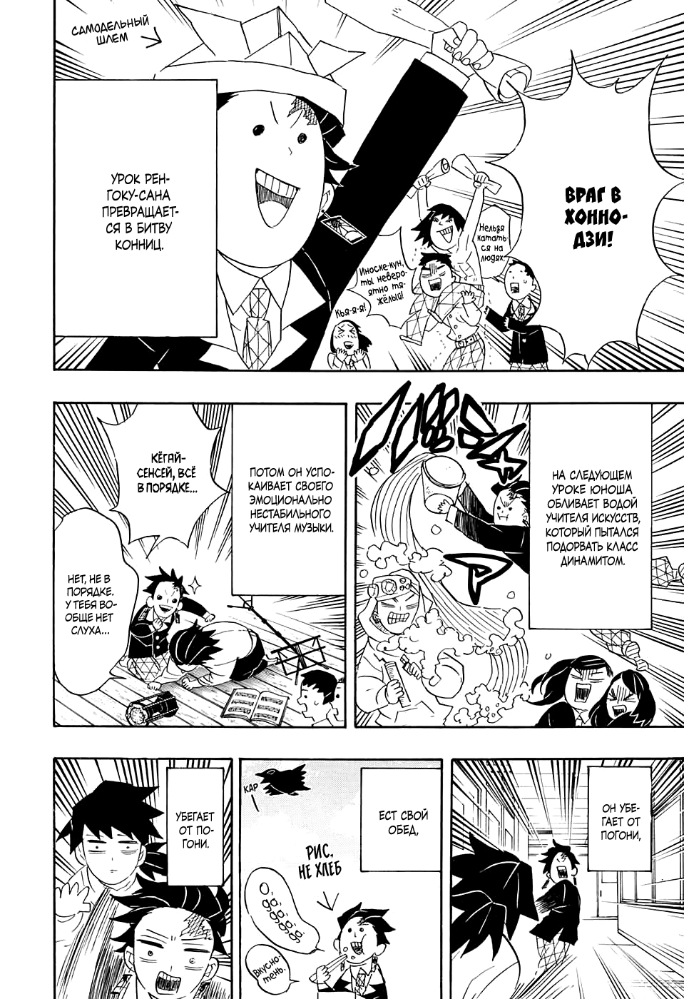 Read Клинок, рассекающий демонов Manga Online