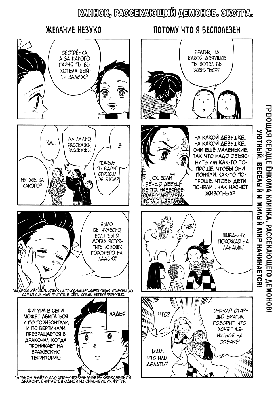 Read Клинок, рассекающий демонов Manga Online