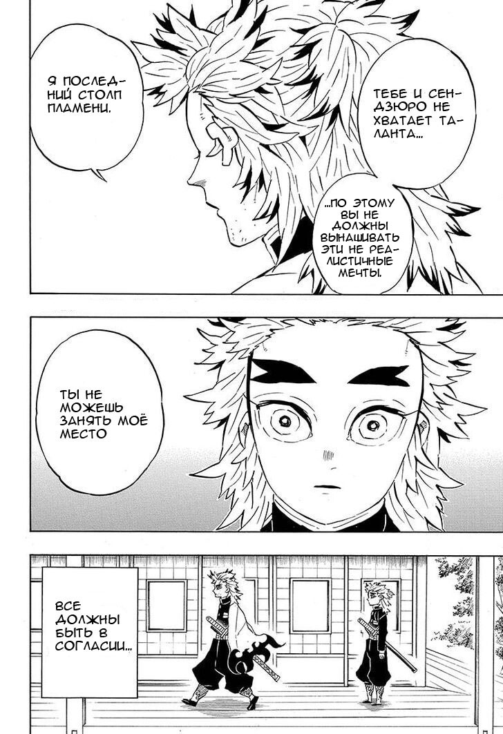 Read Клинок, рассекающий демонов Manga Online