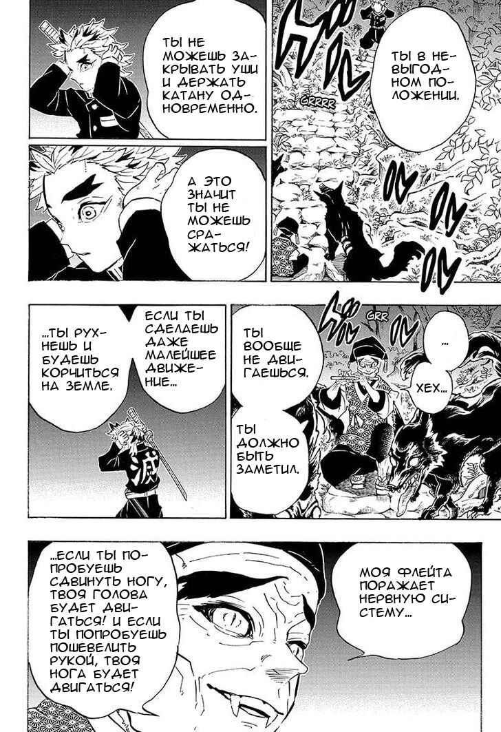 Read Клинок, рассекающий демонов Manga Online