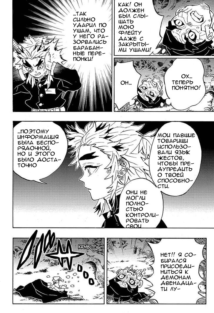 Read Клинок, рассекающий демонов Manga Online