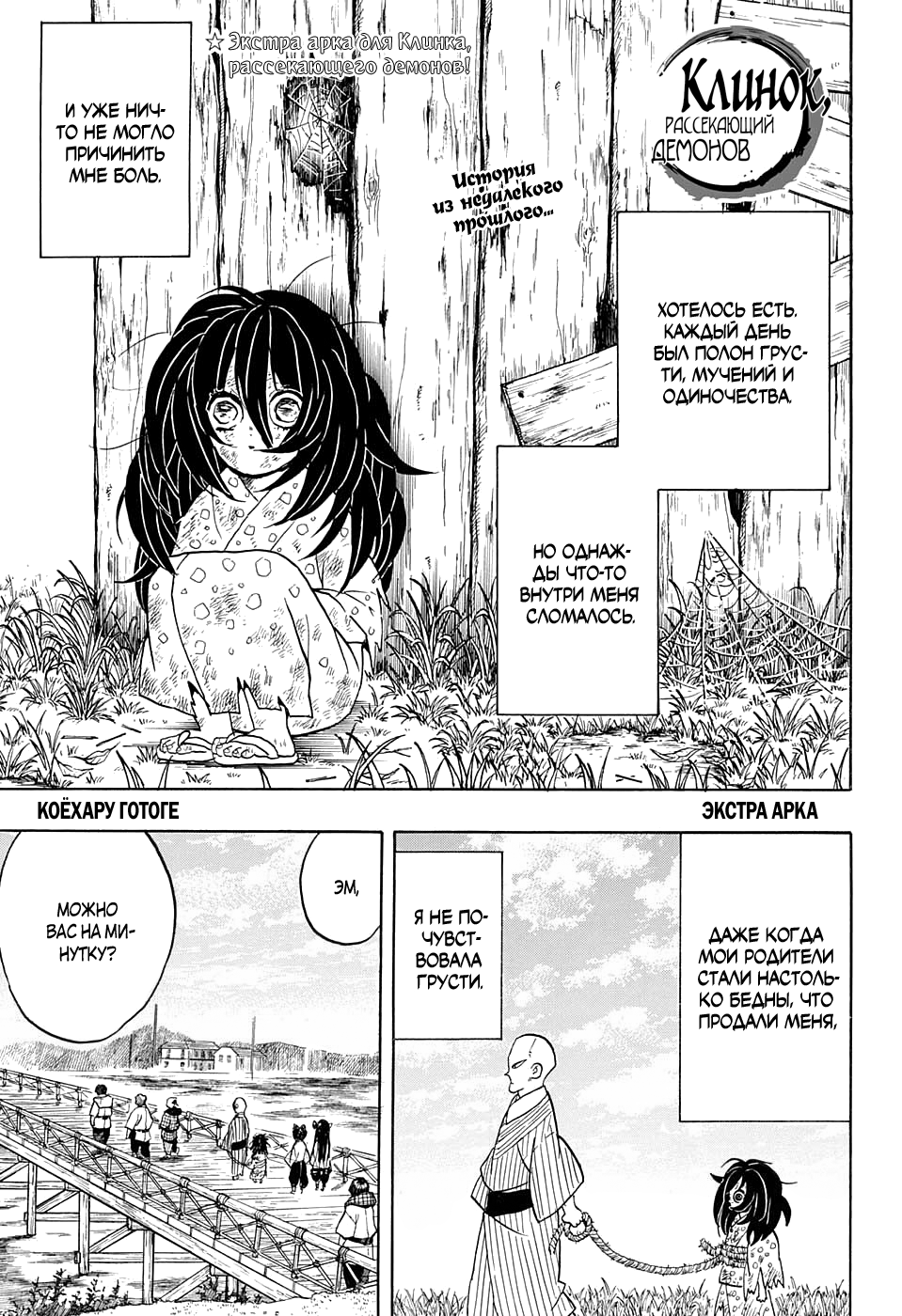 Read Клинок, рассекающий демонов Manga Online