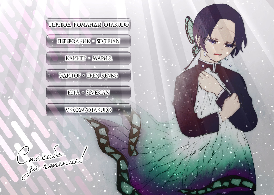 Read Клинок, рассекающий демонов Manga Online