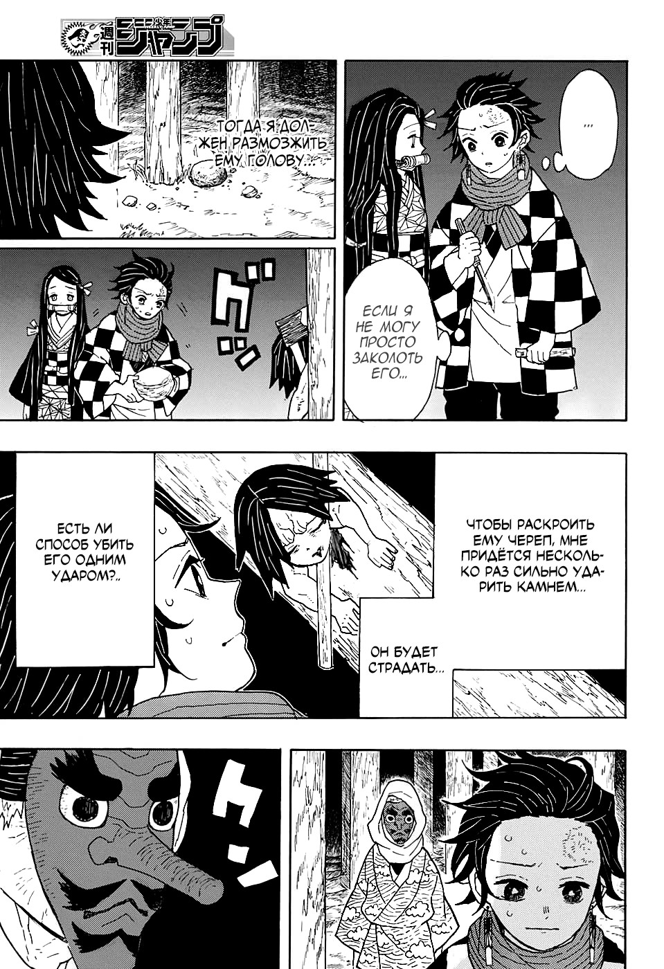 Read Клинок, рассекающий демонов Manga Online