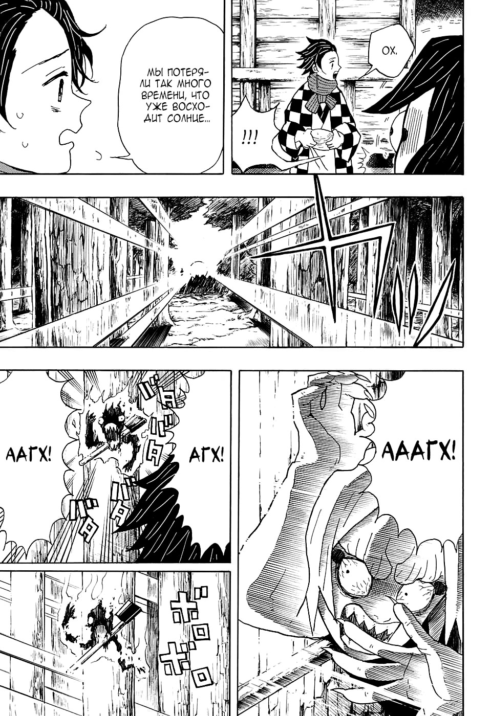 Read Клинок, рассекающий демонов Manga Online