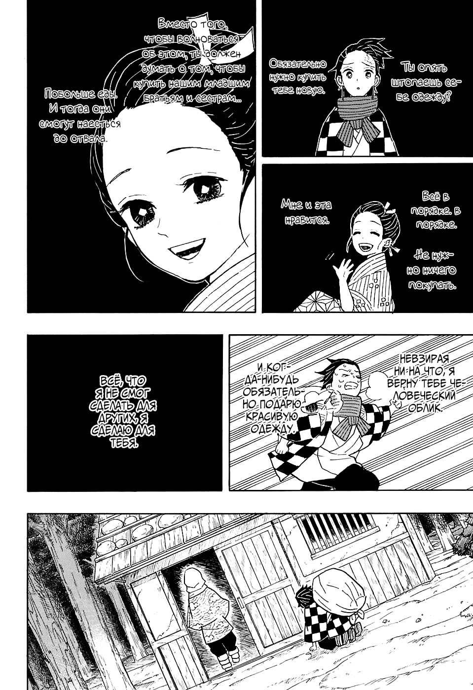 Read Клинок, рассекающий демонов Manga Online