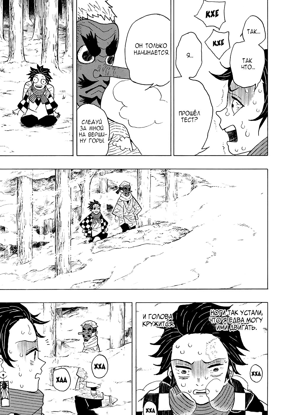 Read Клинок, рассекающий демонов Manga Online