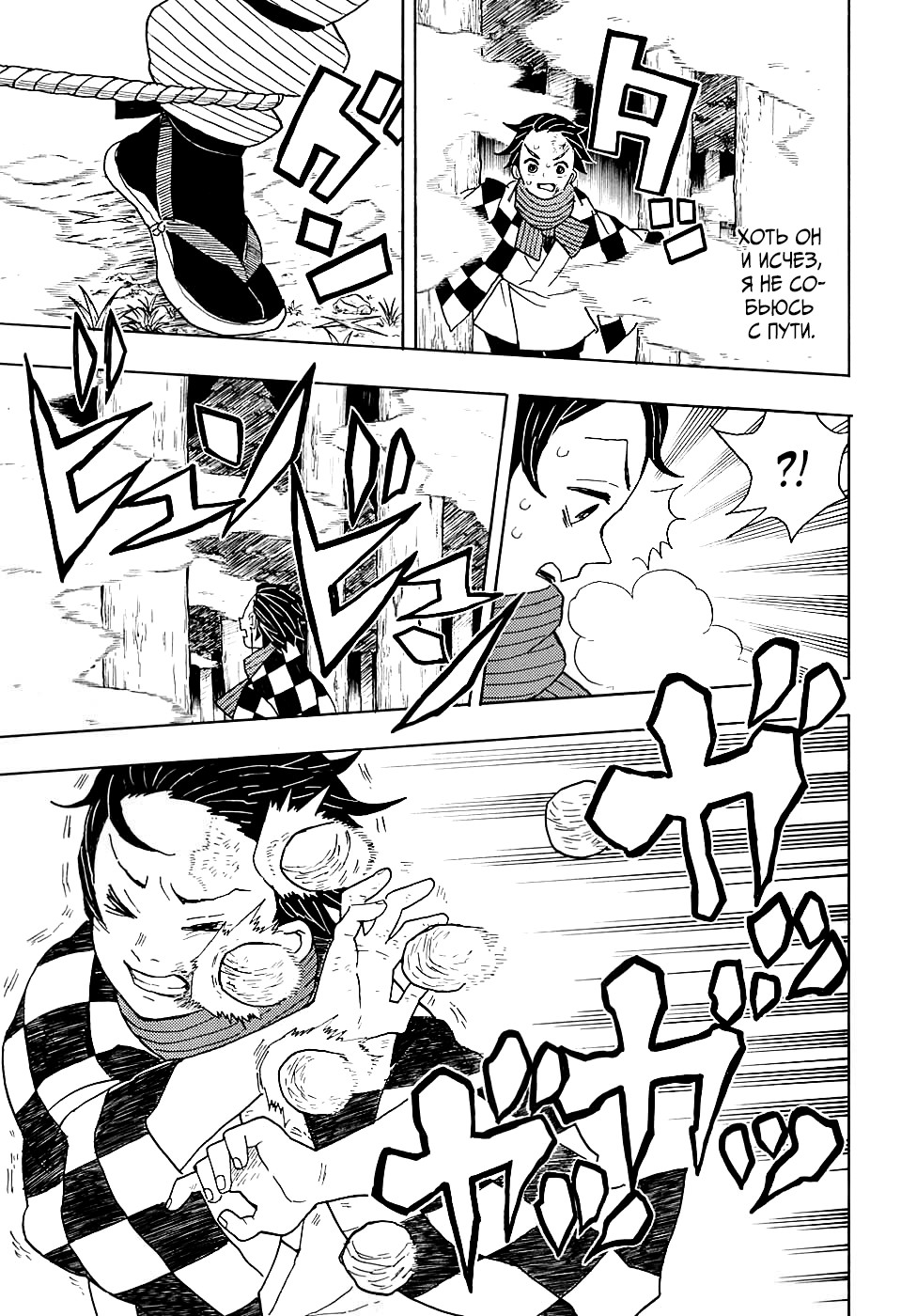 Read Клинок, рассекающий демонов Manga Online