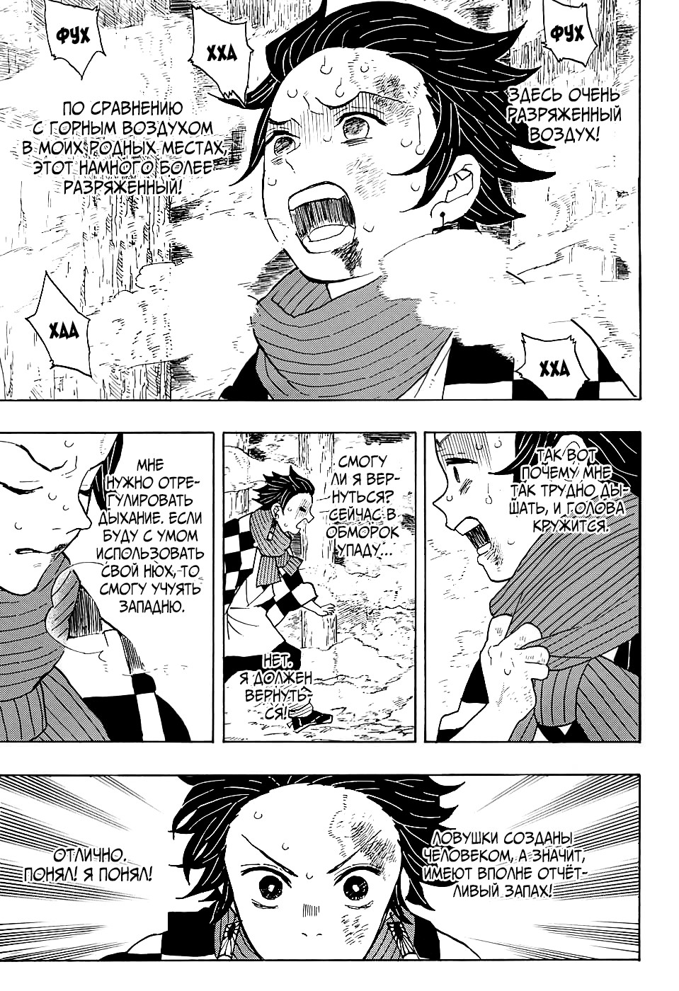 Read Клинок, рассекающий демонов Manga Online