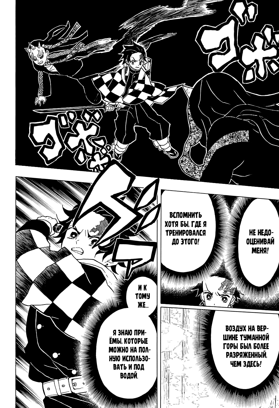 Read Клинок, рассекающий демонов Manga Online