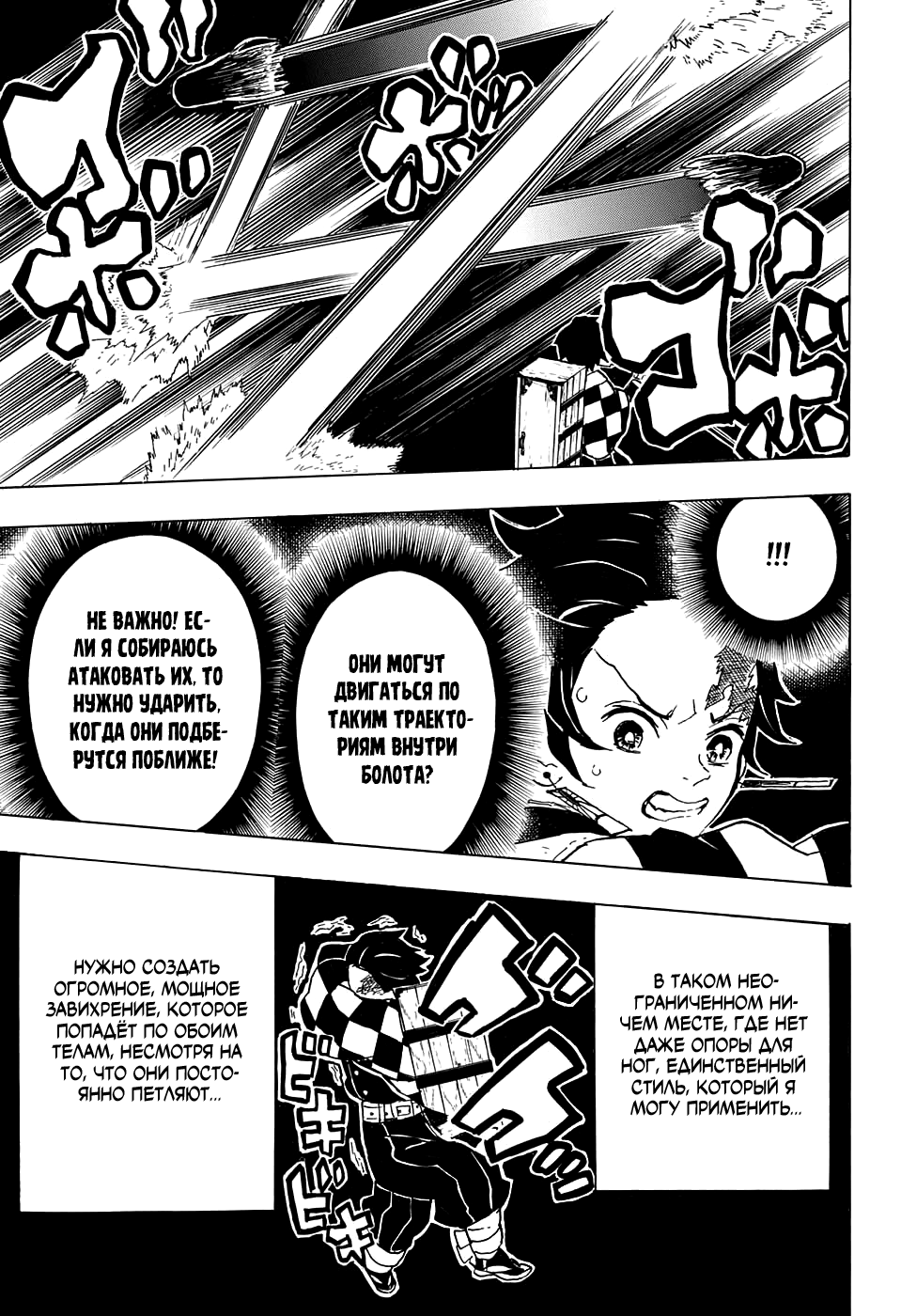 Read Клинок, рассекающий демонов Manga Online