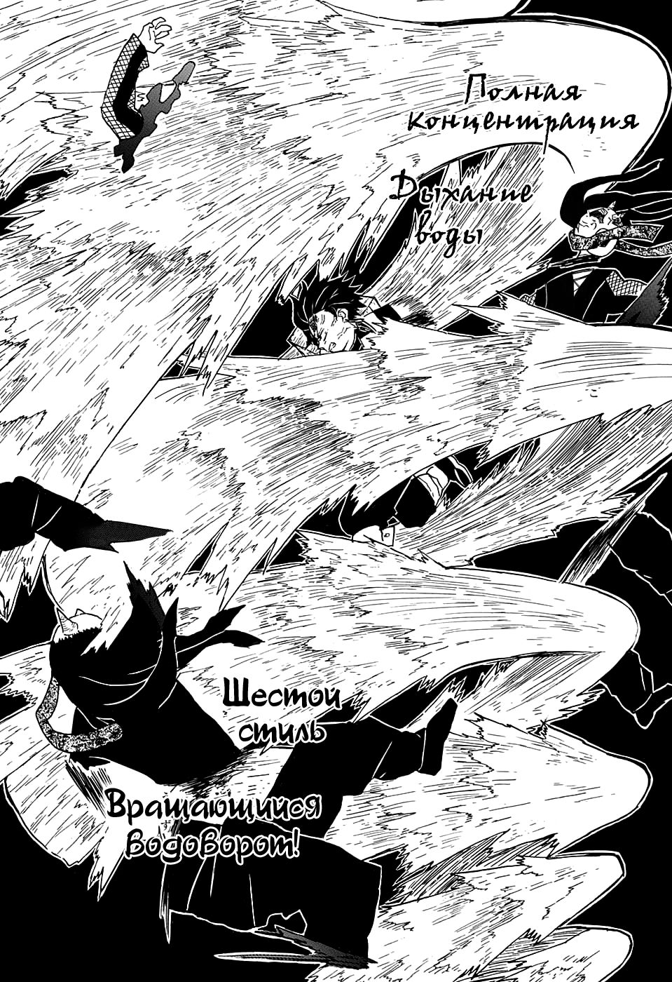 Read Клинок, рассекающий демонов Manga Online