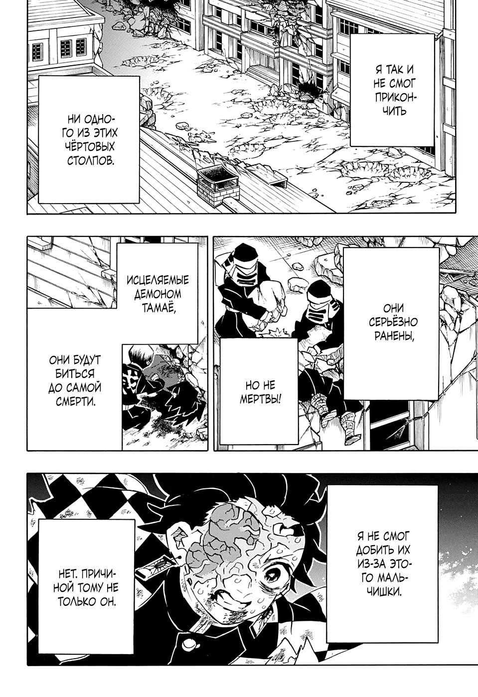 Read Клинок, рассекающий демонов Manga Online