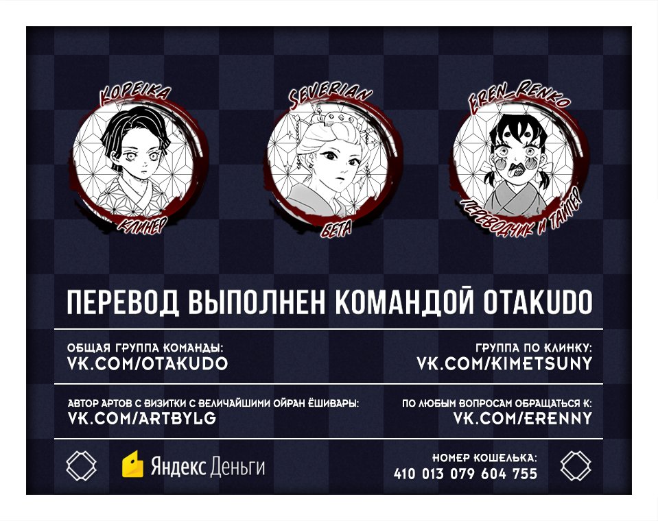 Read Клинок, рассекающий демонов Manga Online