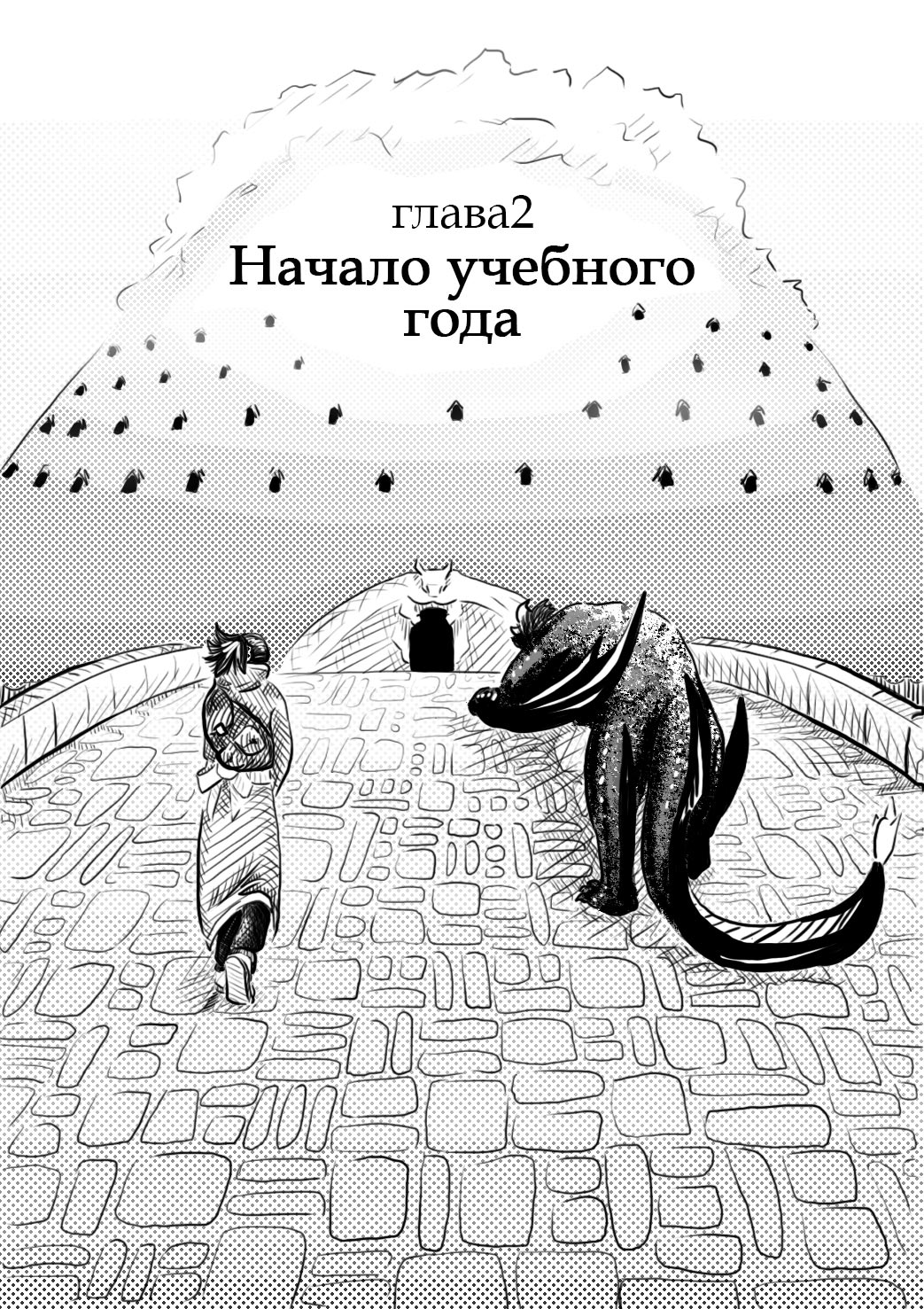 Read Круг пороков забытые слова Manga Online