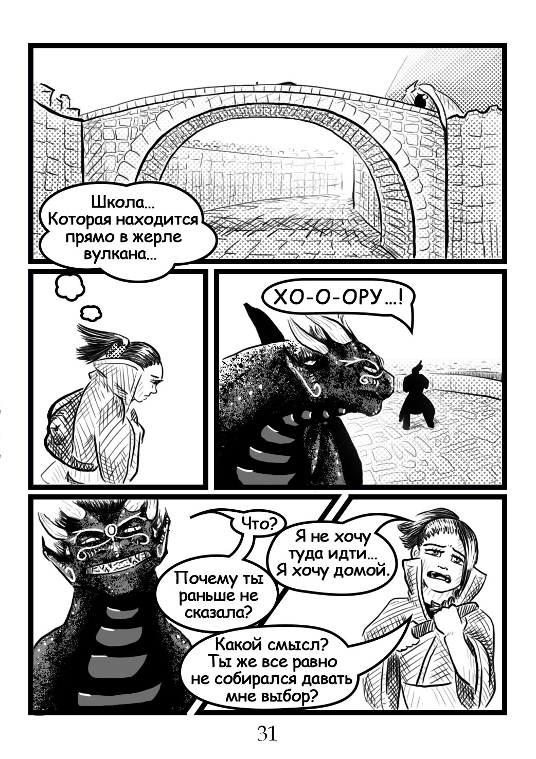 Read Круг пороков забытые слова Manga Online