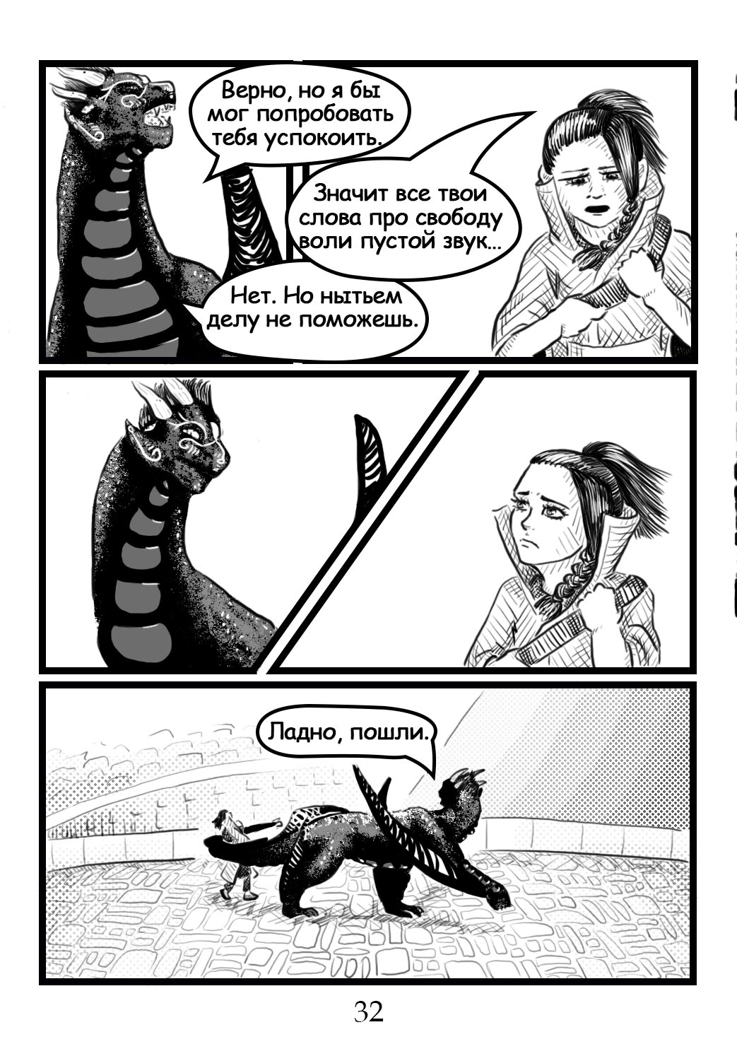 Read Круг пороков забытые слова Manga Online