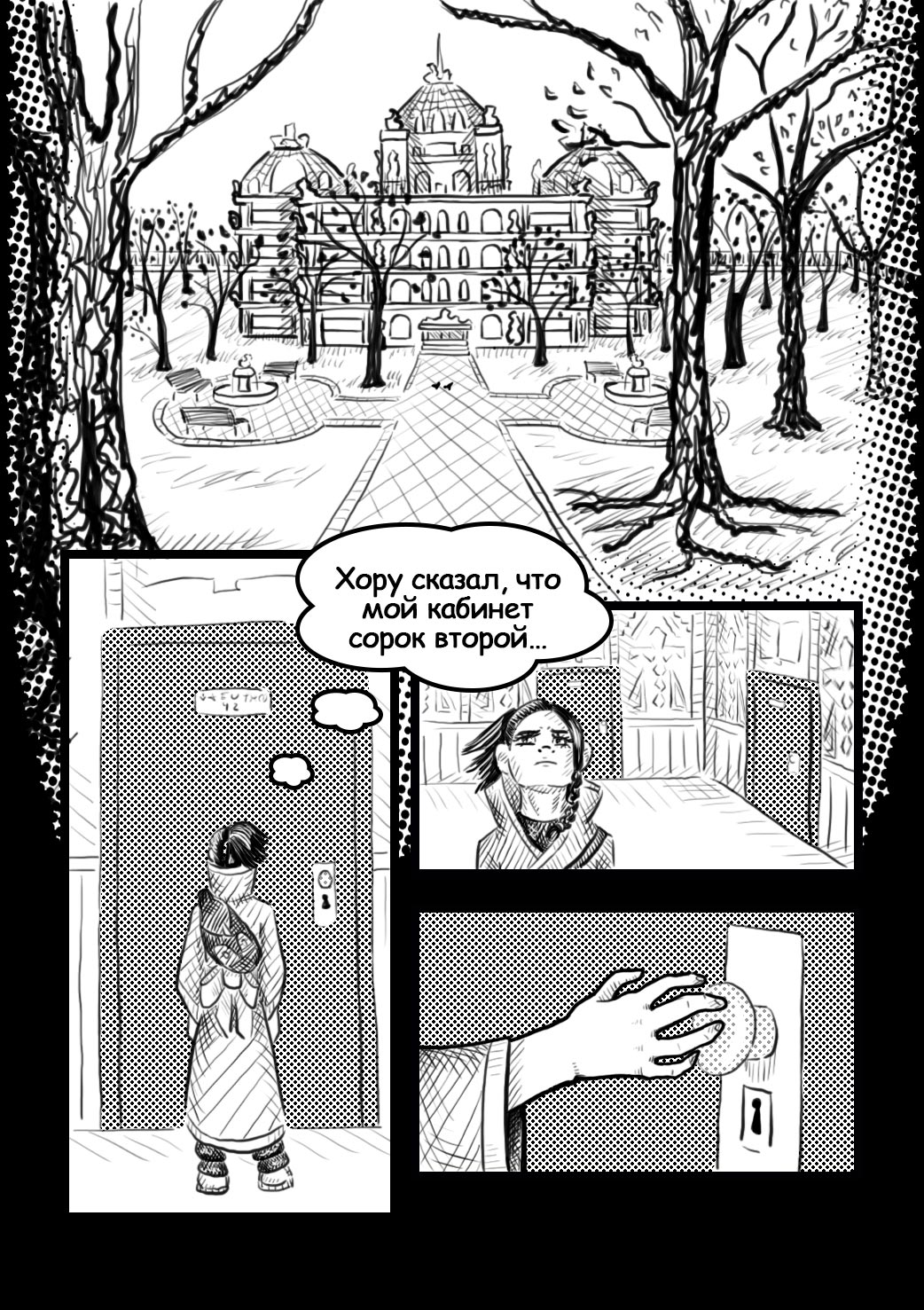 Read Круг пороков забытые слова Manga Online