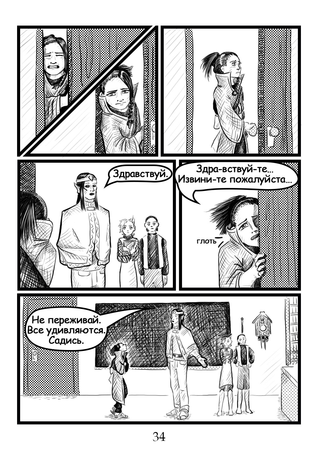 Read Круг пороков забытые слова Manga Online