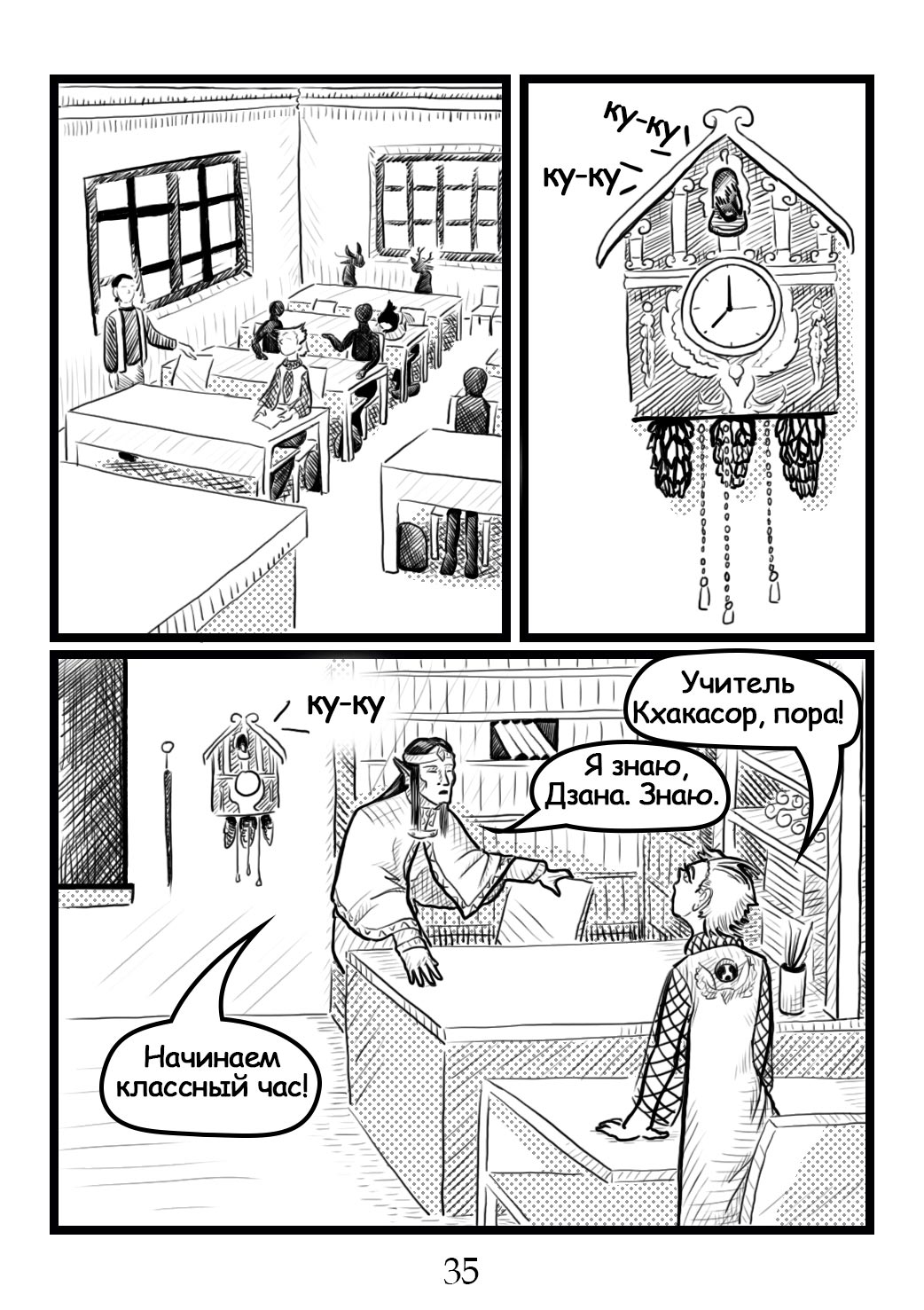 Read Круг пороков забытые слова Manga Online