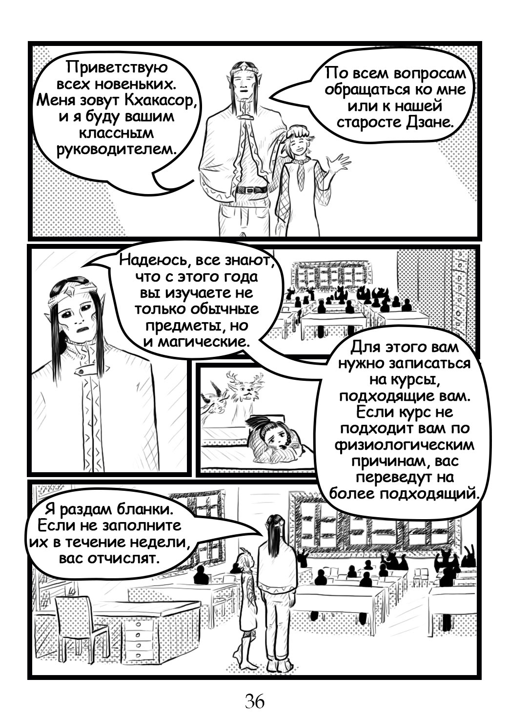 Read Круг пороков забытые слова Manga Online