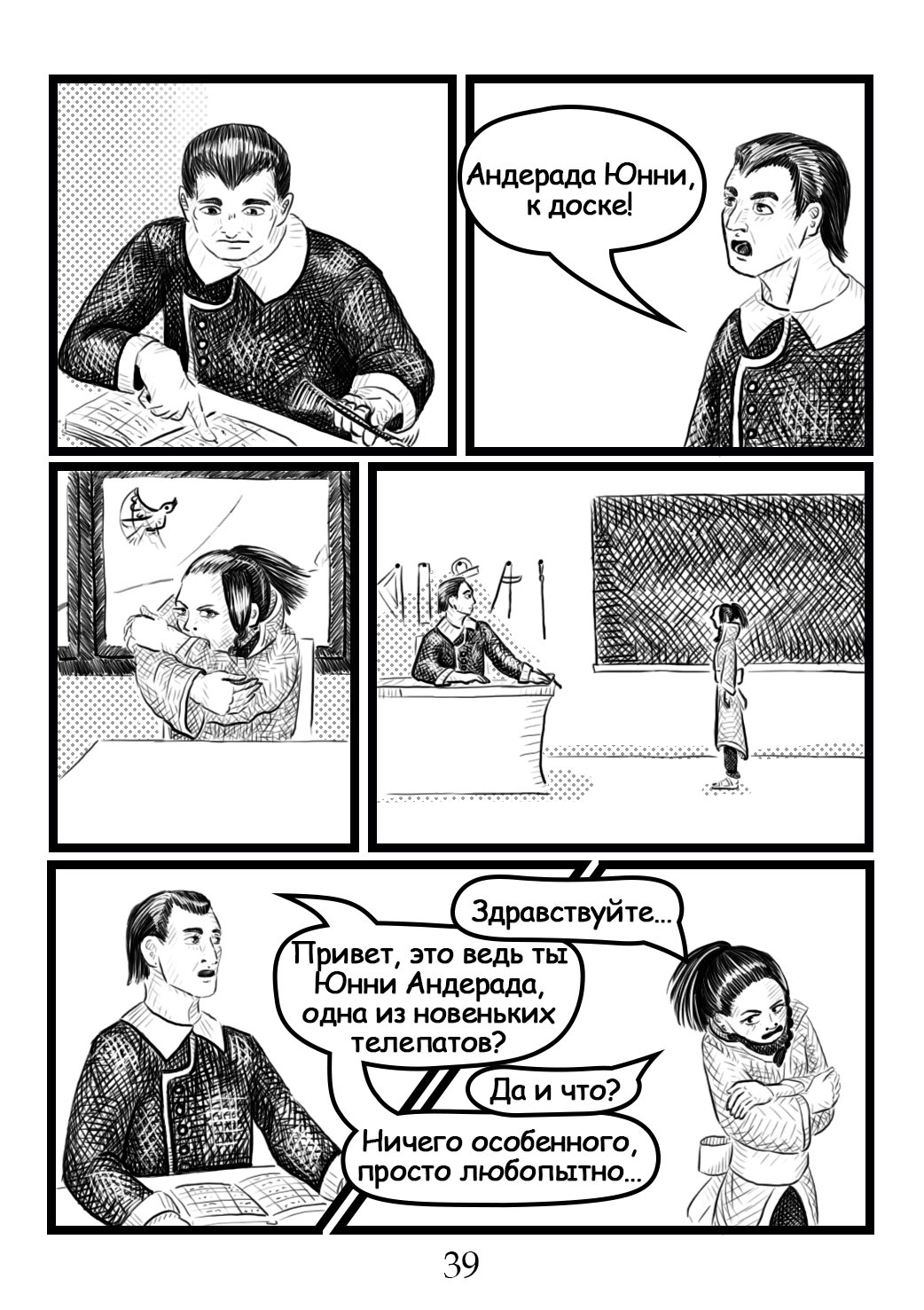 Read Круг пороков забытые слова Manga Online