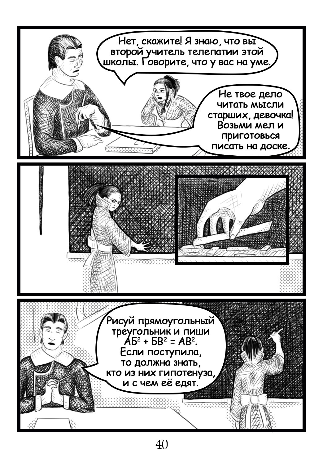 Read Круг пороков забытые слова Manga Online