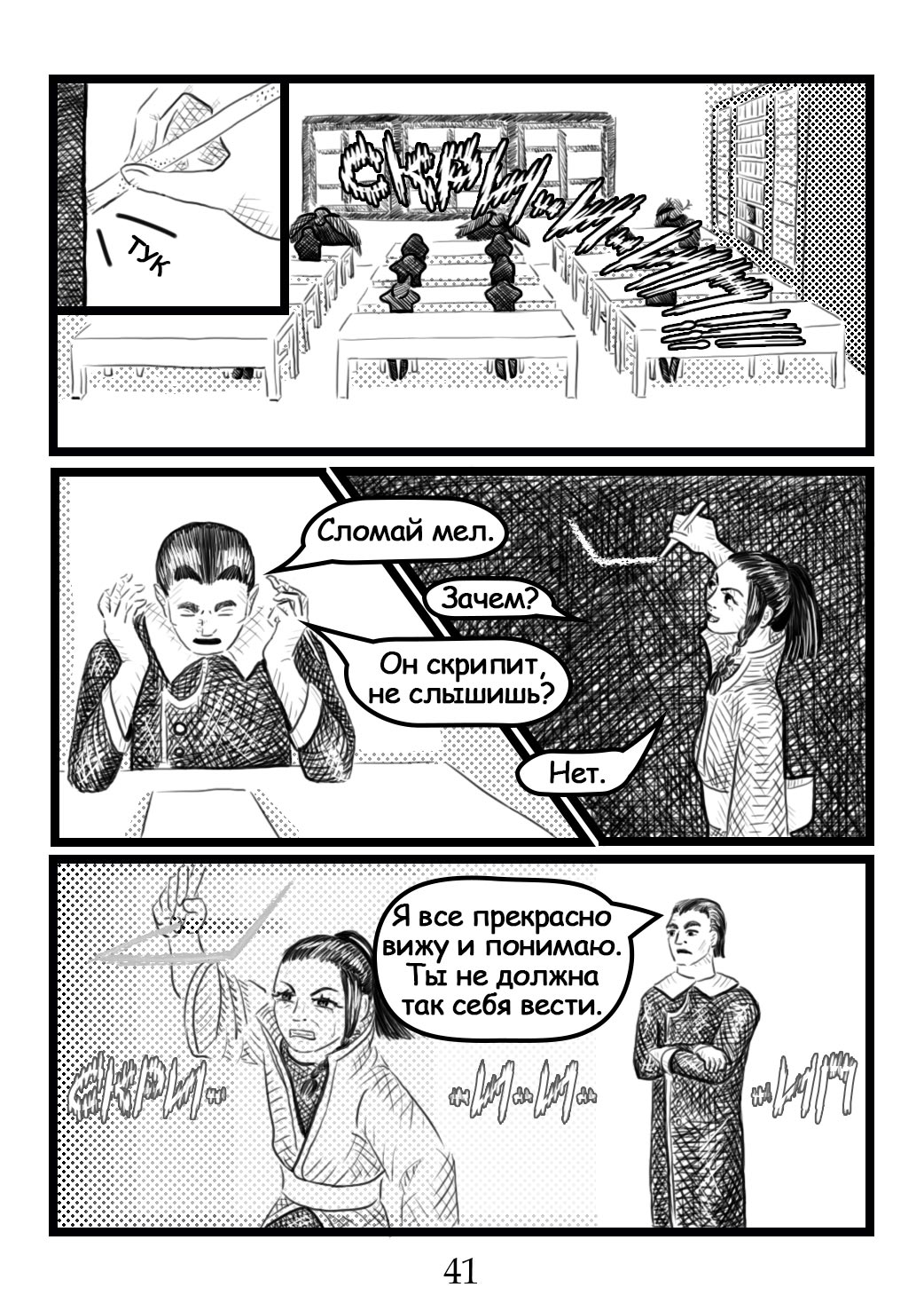 Read Круг пороков забытые слова Manga Online