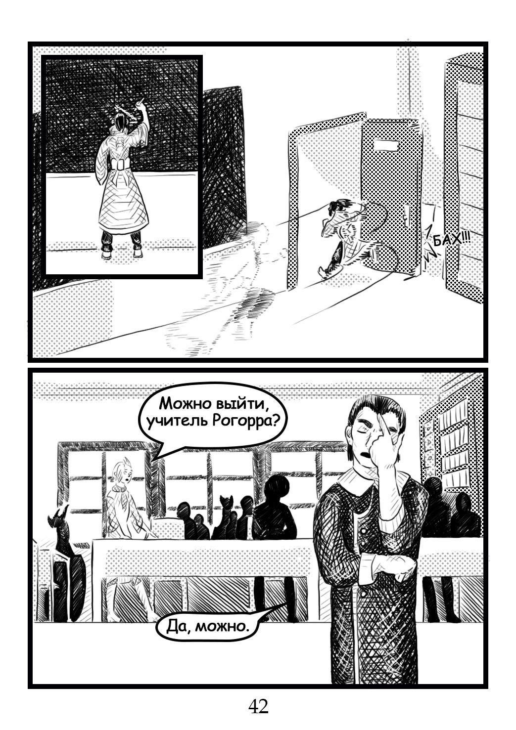 Read Круг пороков забытые слова Manga Online