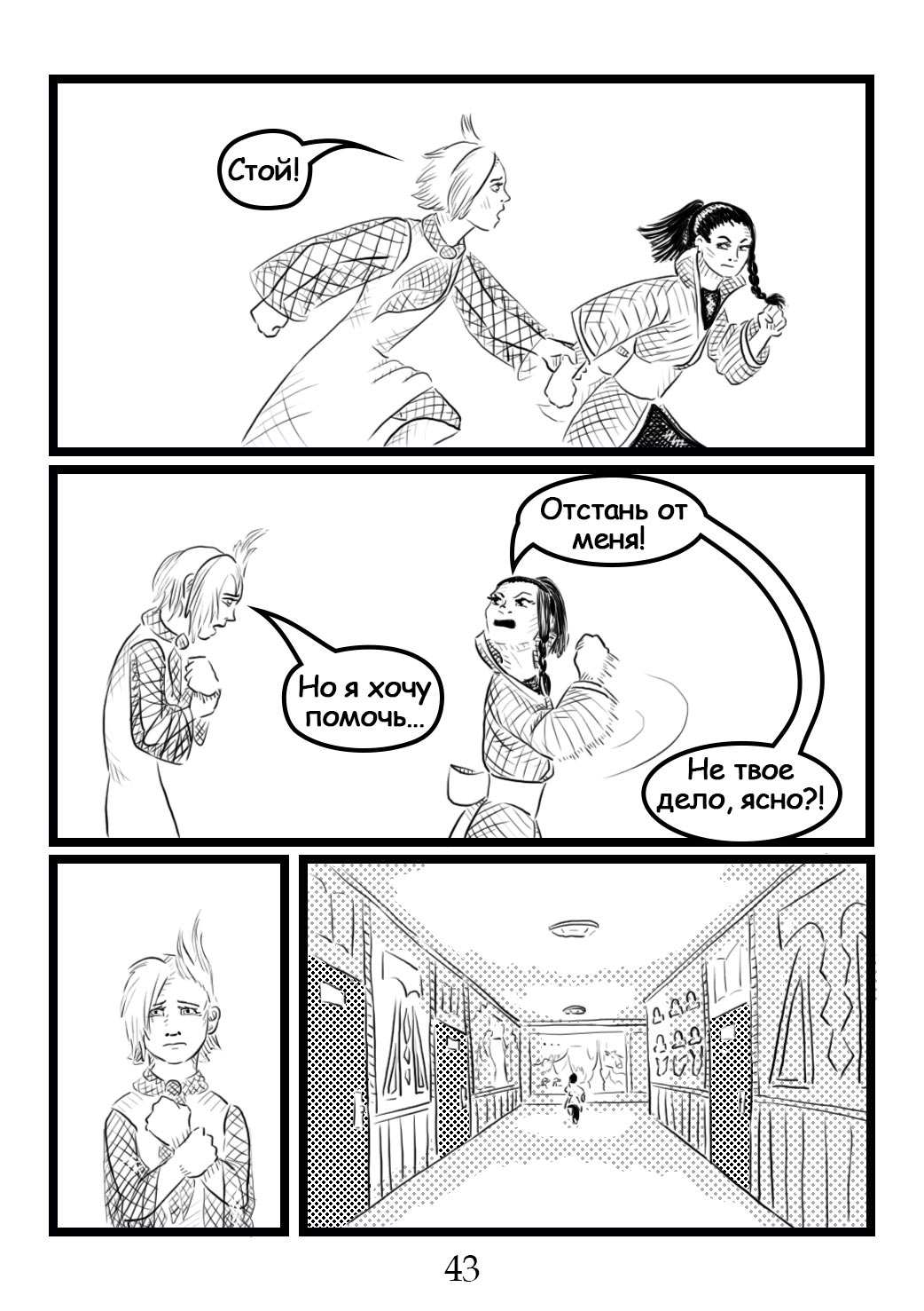 Read Круг пороков забытые слова Manga Online