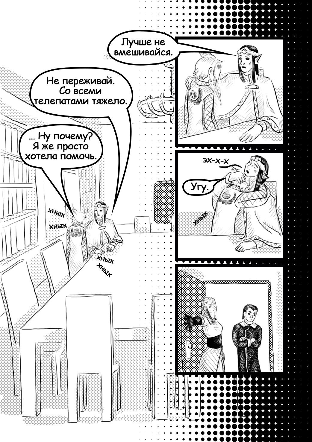 Read Круг пороков забытые слова Manga Online