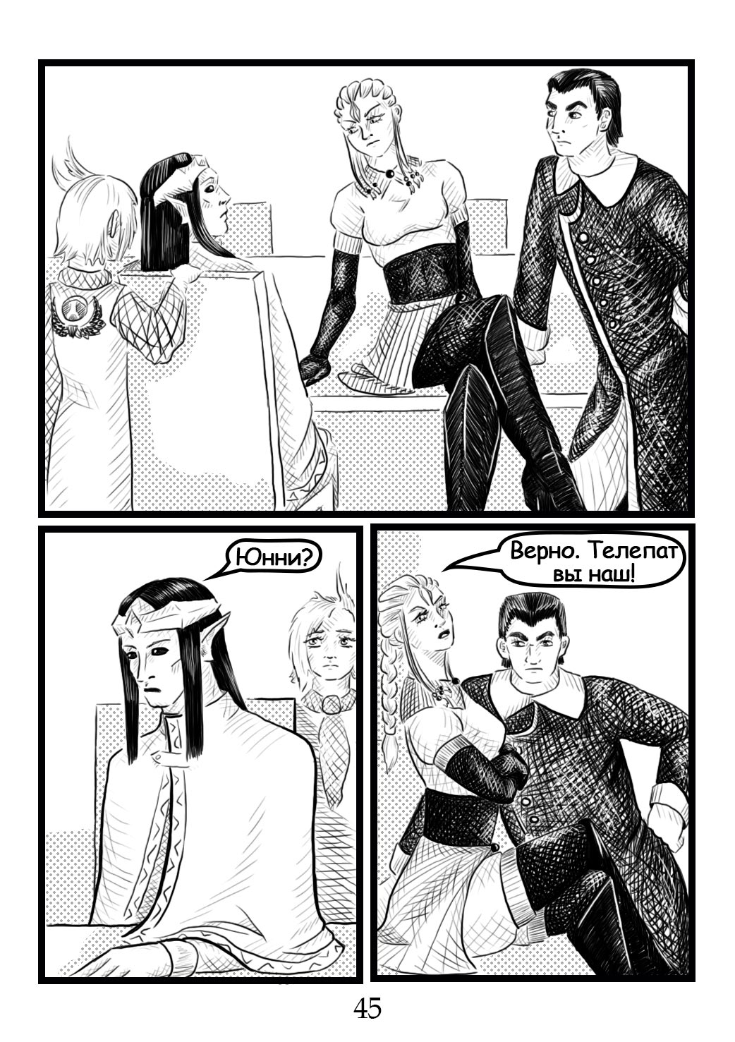 Read Круг пороков забытые слова Manga Online