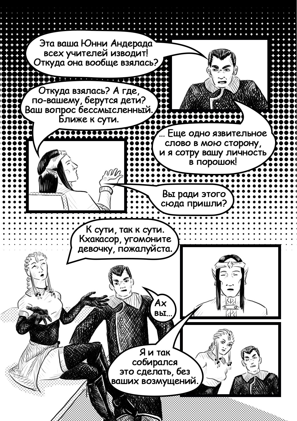 Read Круг пороков забытые слова Manga Online