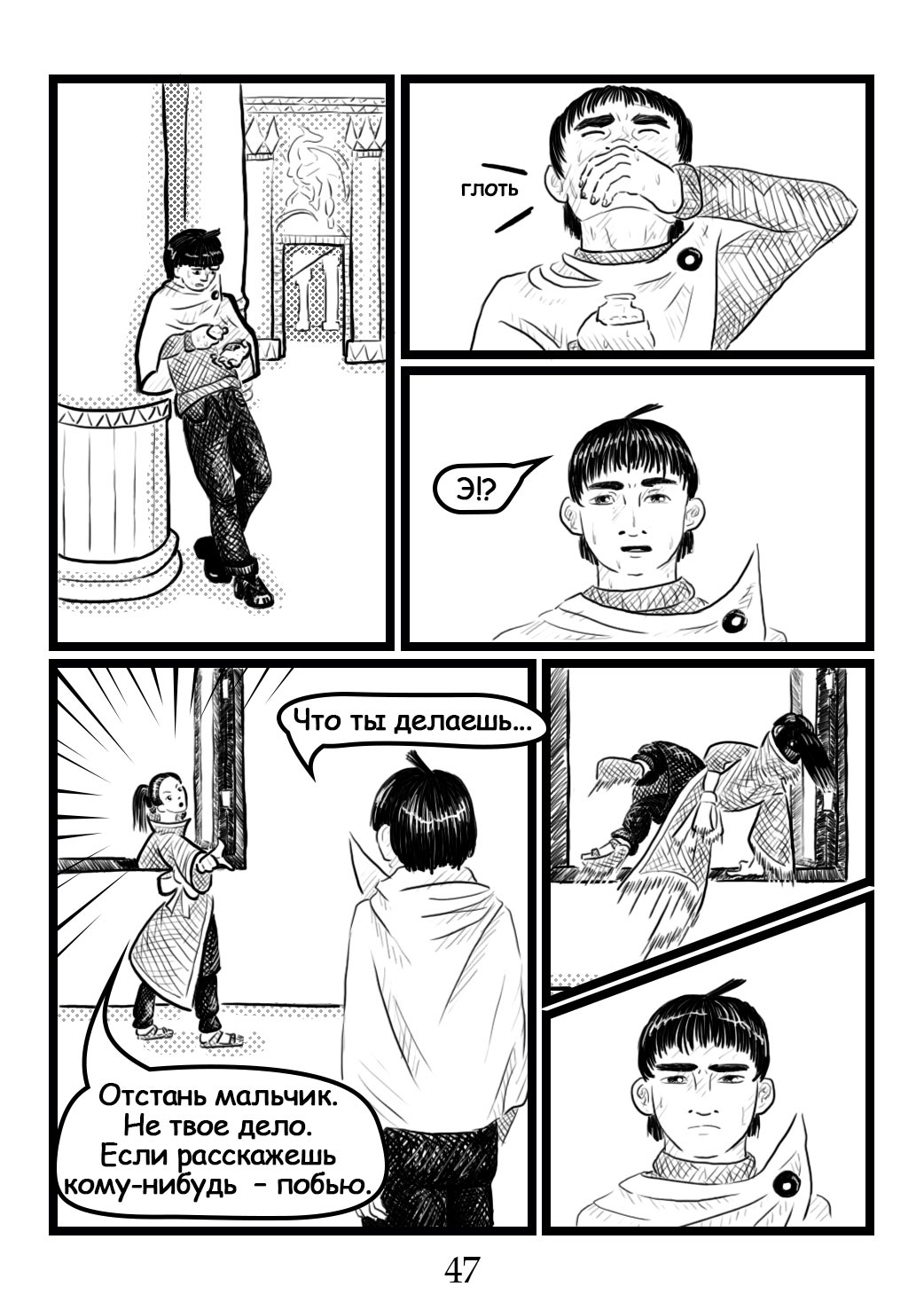 Read Круг пороков забытые слова Manga Online