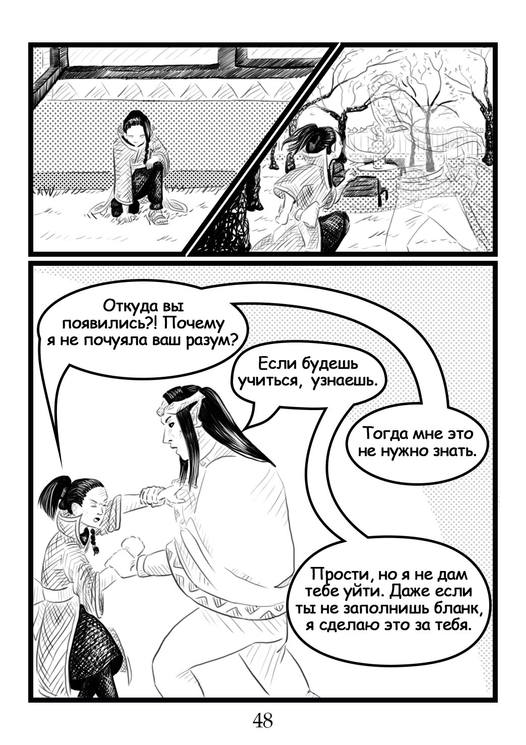 Read Круг пороков забытые слова Manga Online