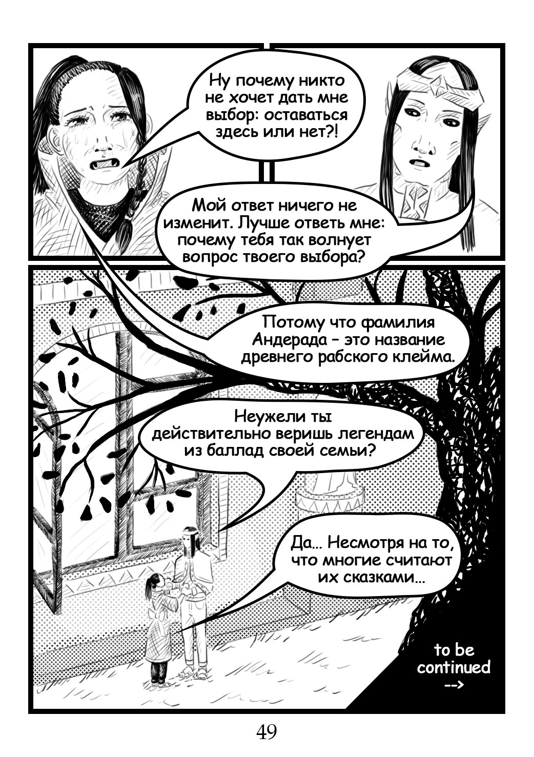 Read Круг пороков забытые слова Manga Online