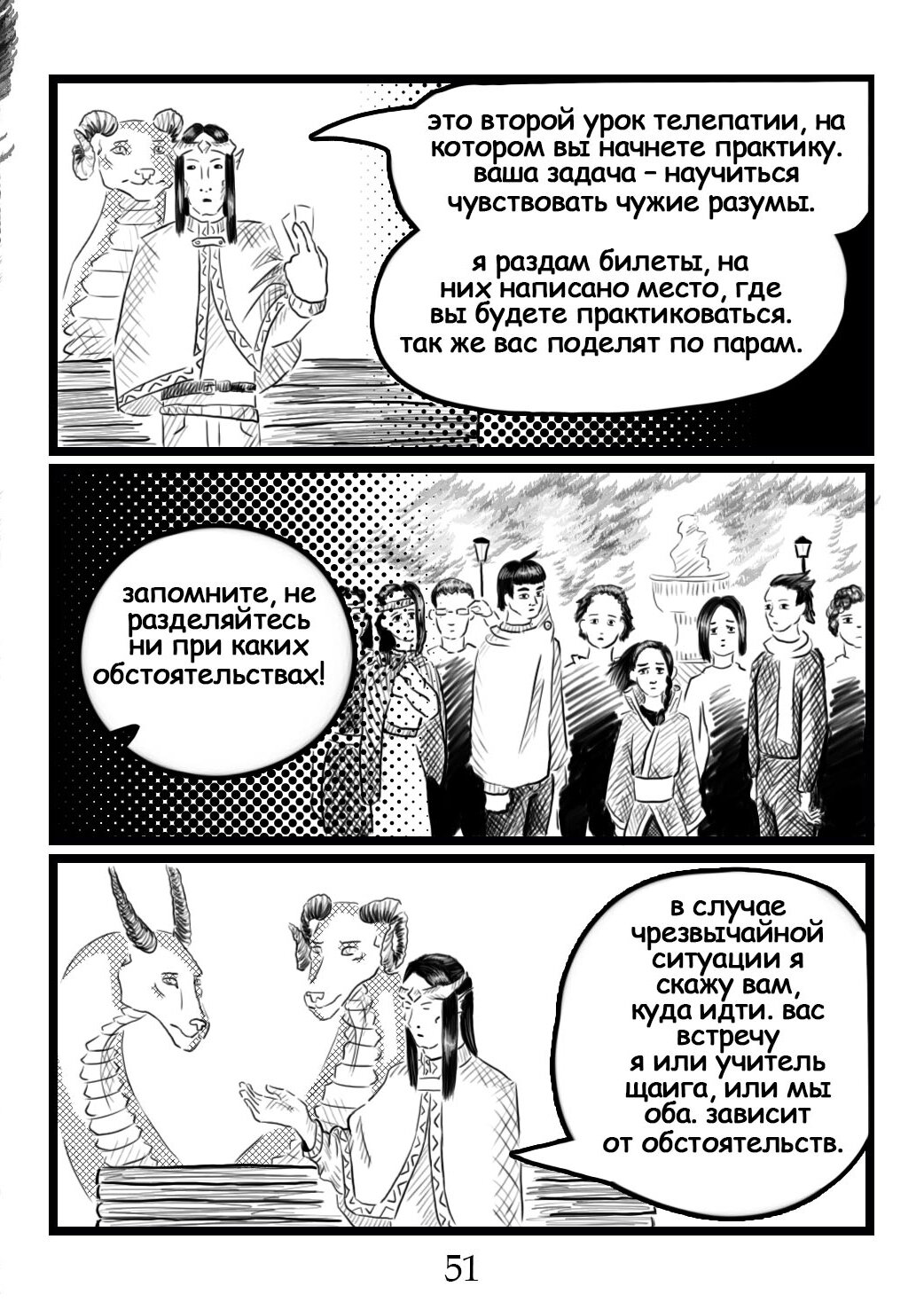 Read Круг пороков забытые слова Manga Online