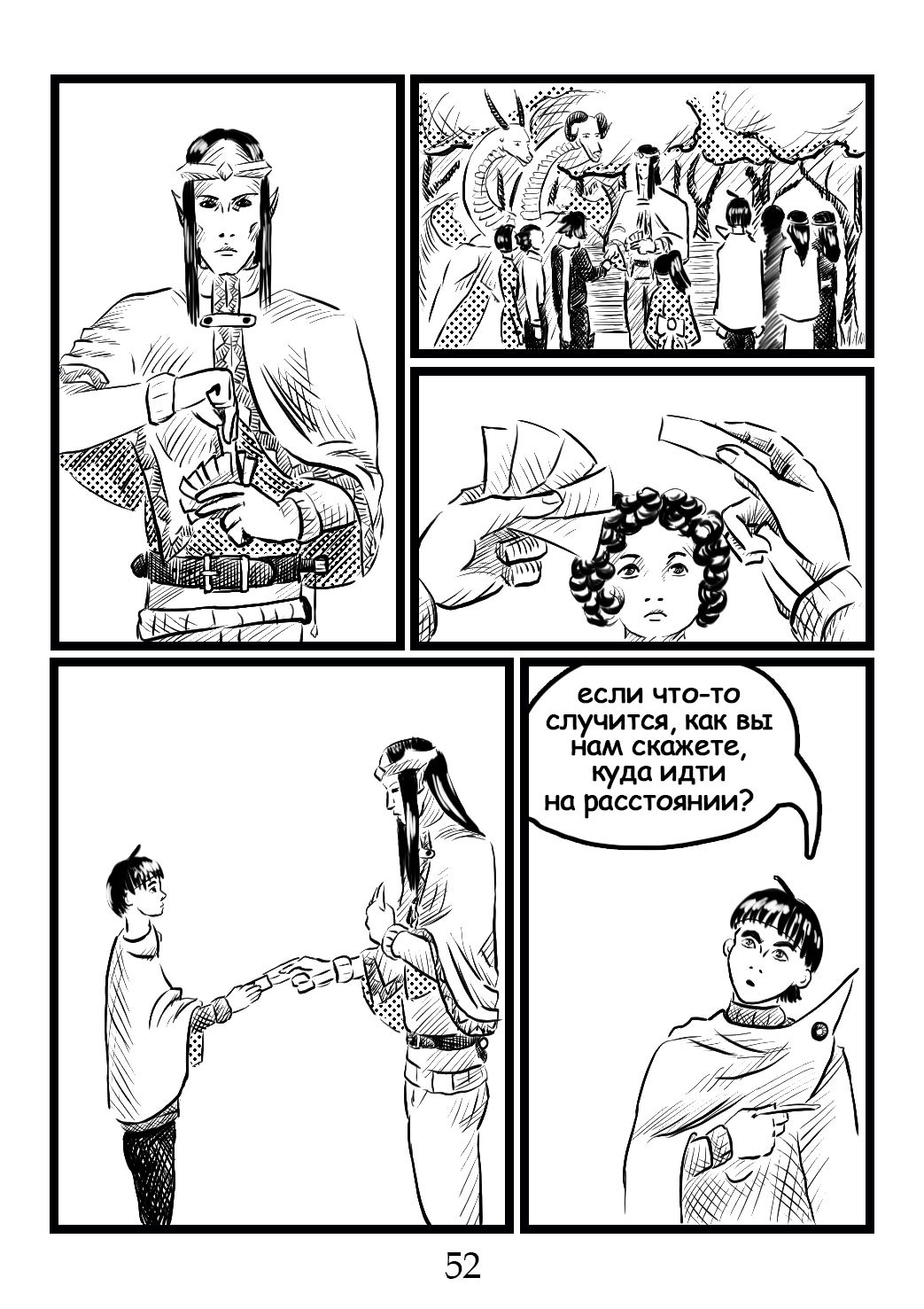 Read Круг пороков забытые слова Manga Online