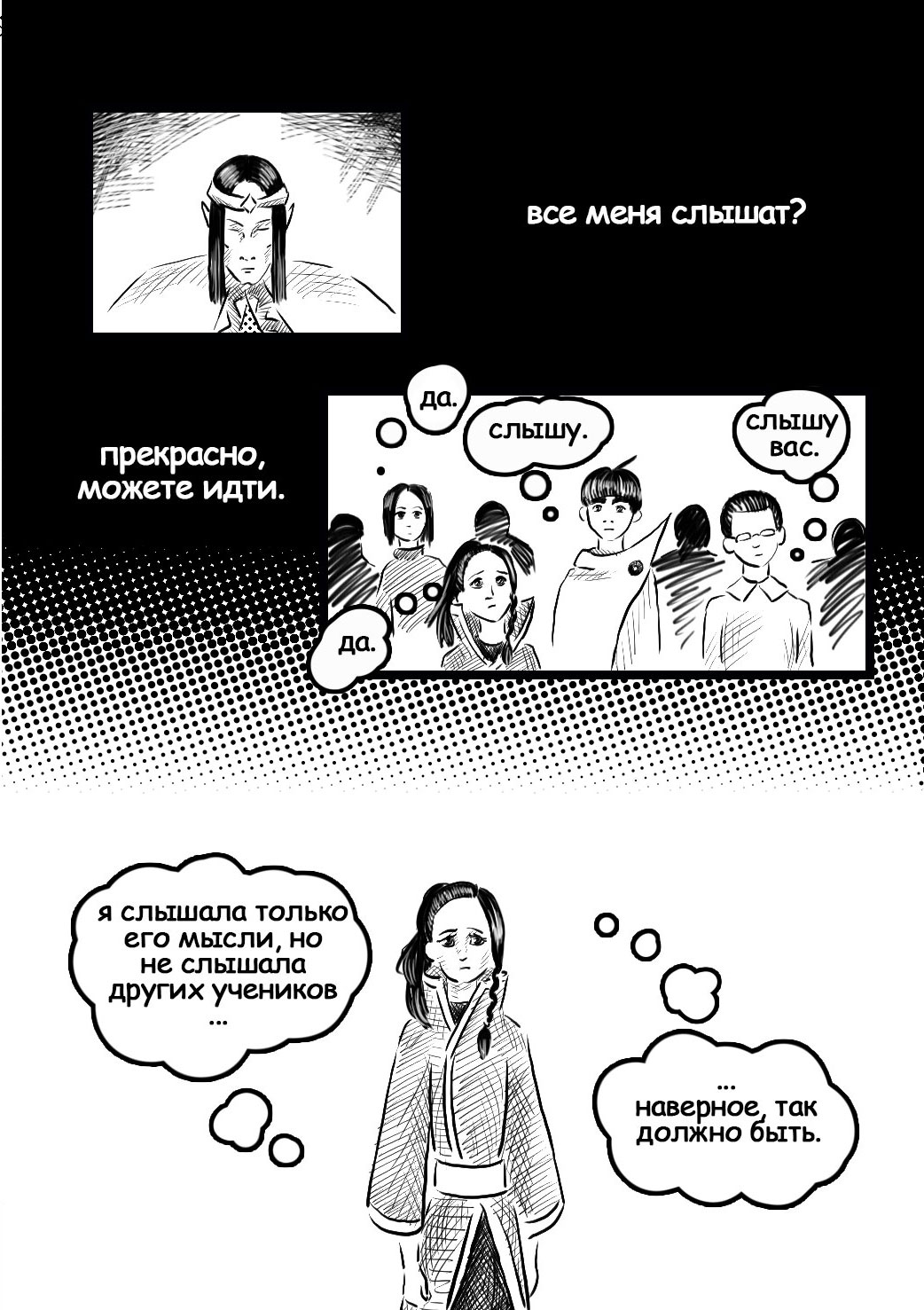 Read Круг пороков забытые слова Manga Online