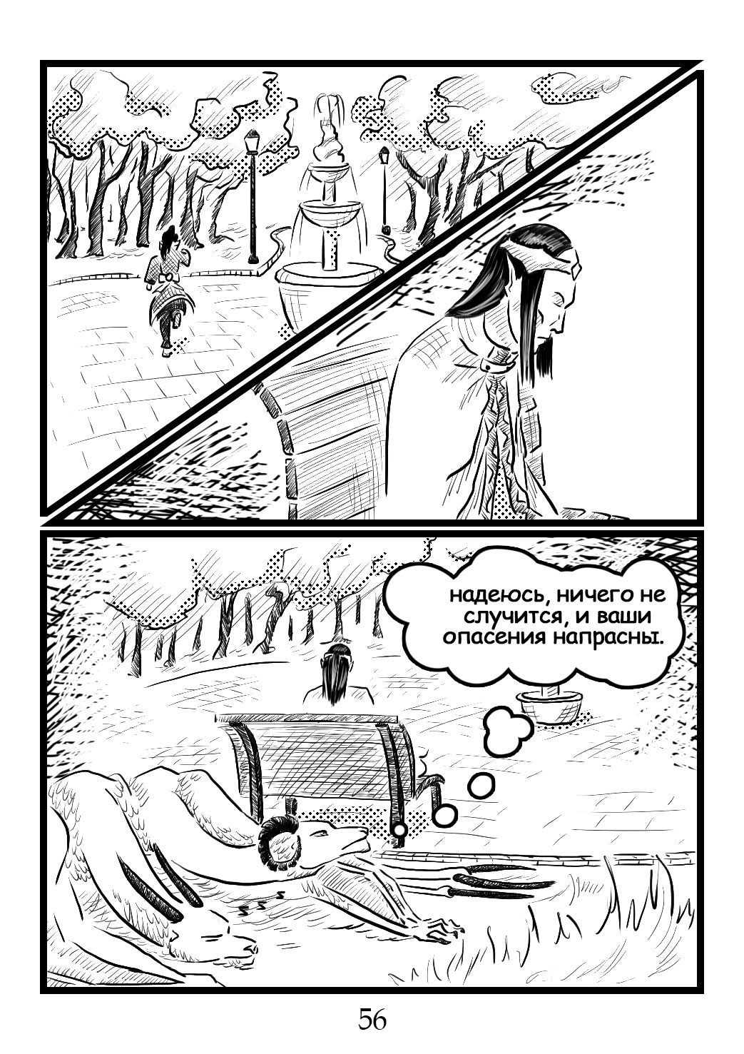 Read Круг пороков забытые слова Manga Online