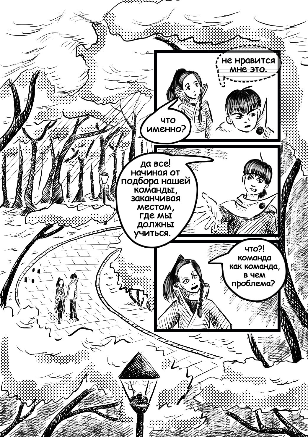 Read Круг пороков забытые слова Manga Online