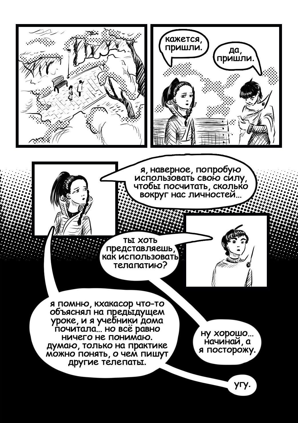 Read Круг пороков забытые слова Manga Online