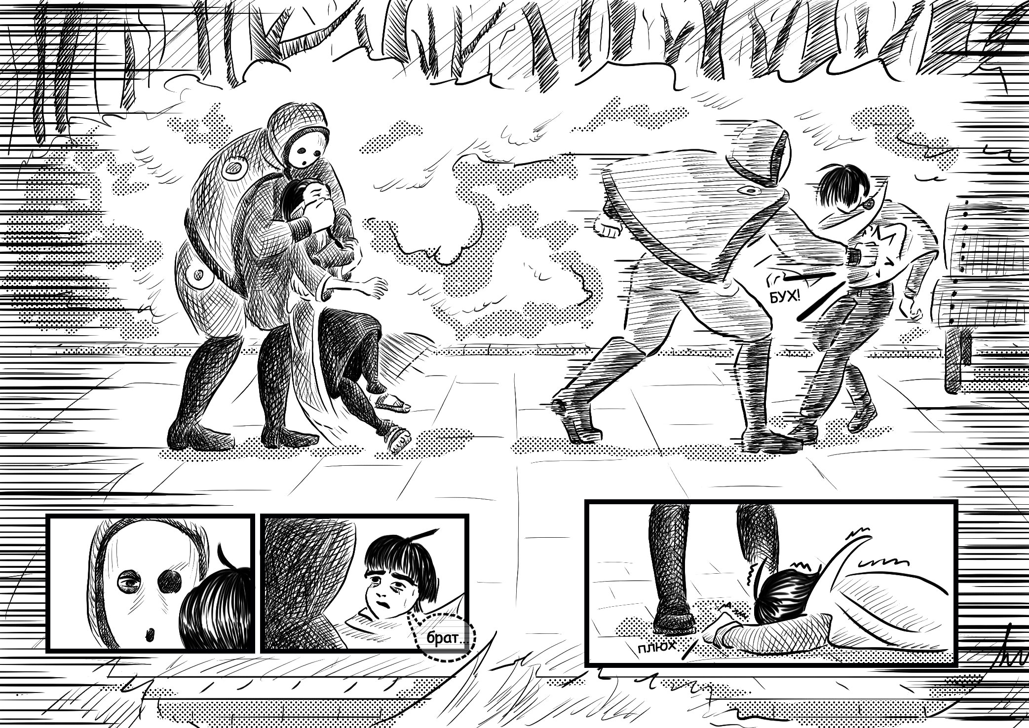 Read Круг пороков забытые слова Manga Online