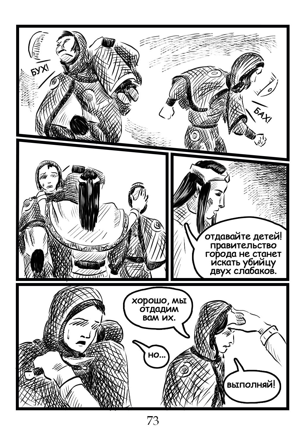 Read Круг пороков забытые слова Manga Online